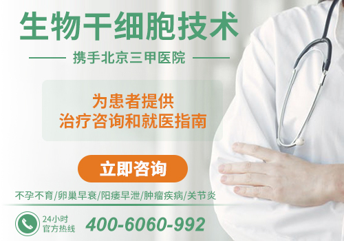 2021年干细胞大量临床.