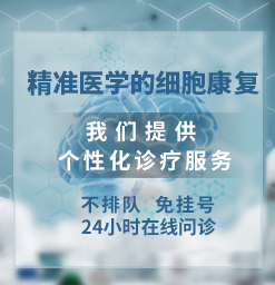 40岁卵巢早衰干细胞调理-40岁月经不调干细胞调理